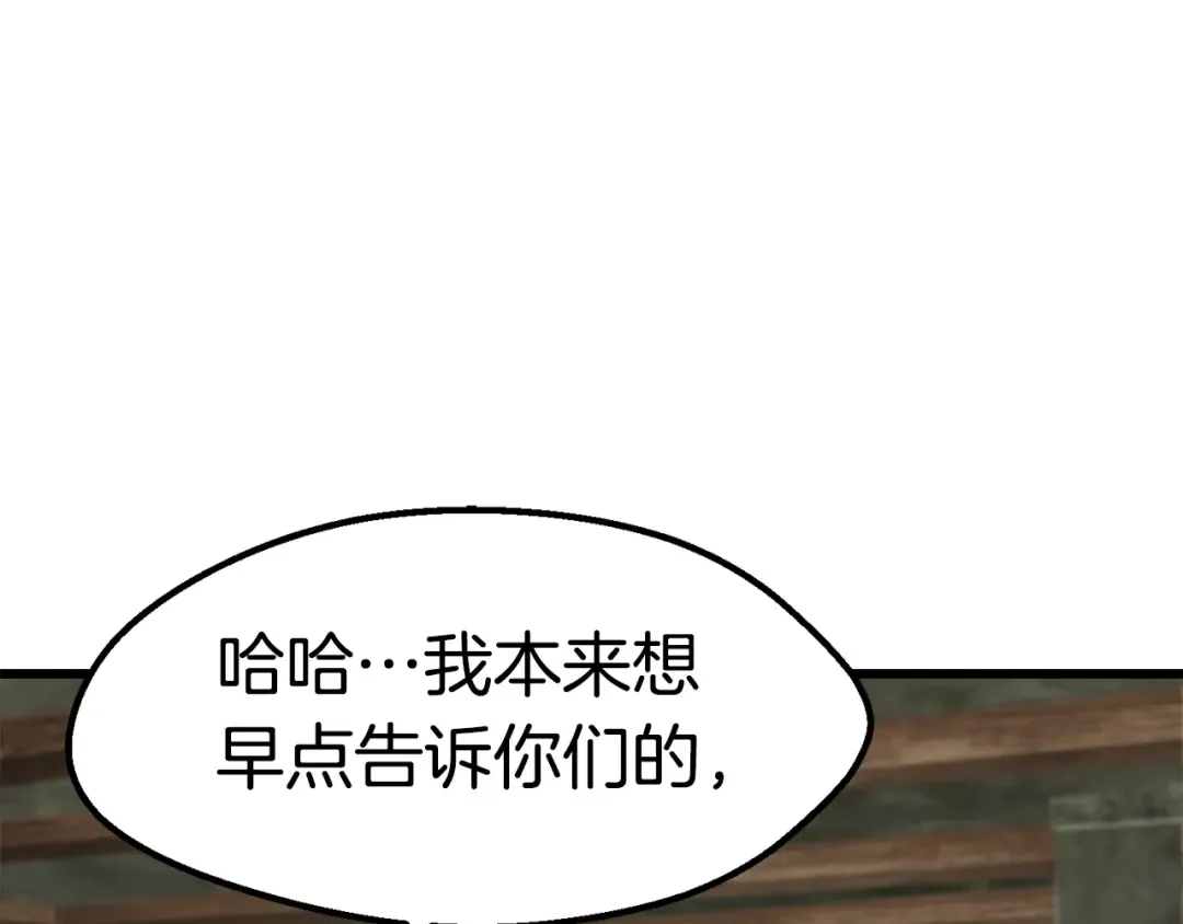 第169话 团圆一家人 第189页