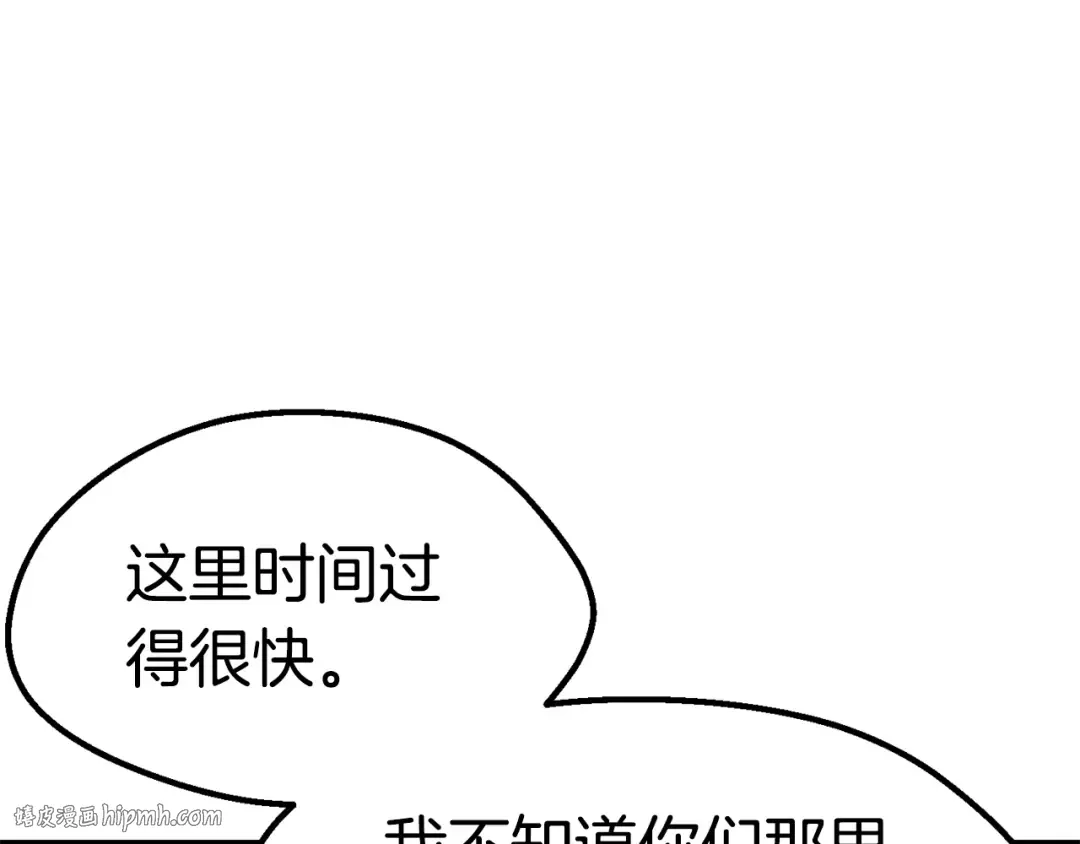 第169话 团圆一家人 第192页