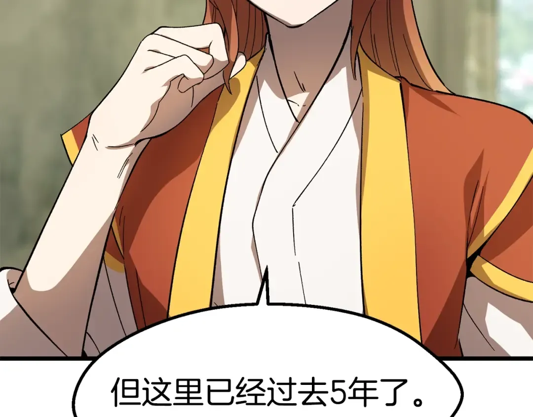 第169话 团圆一家人 第194页