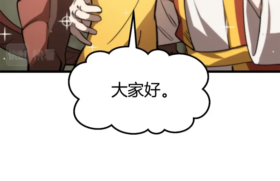 第169话 团圆一家人 第207页