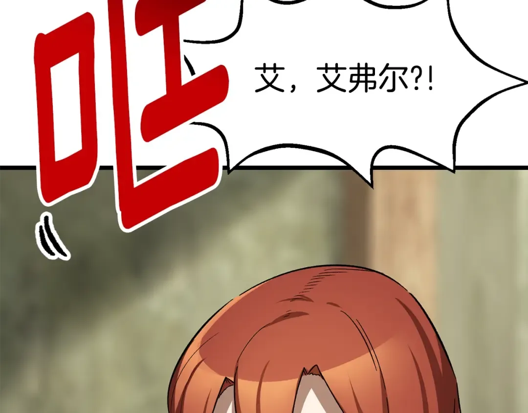 第169话 团圆一家人 第218页