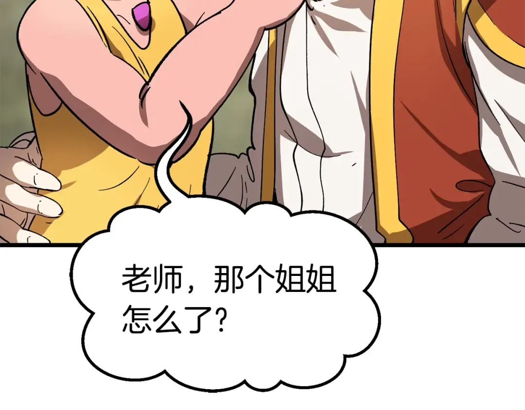 第169话 团圆一家人 第220页