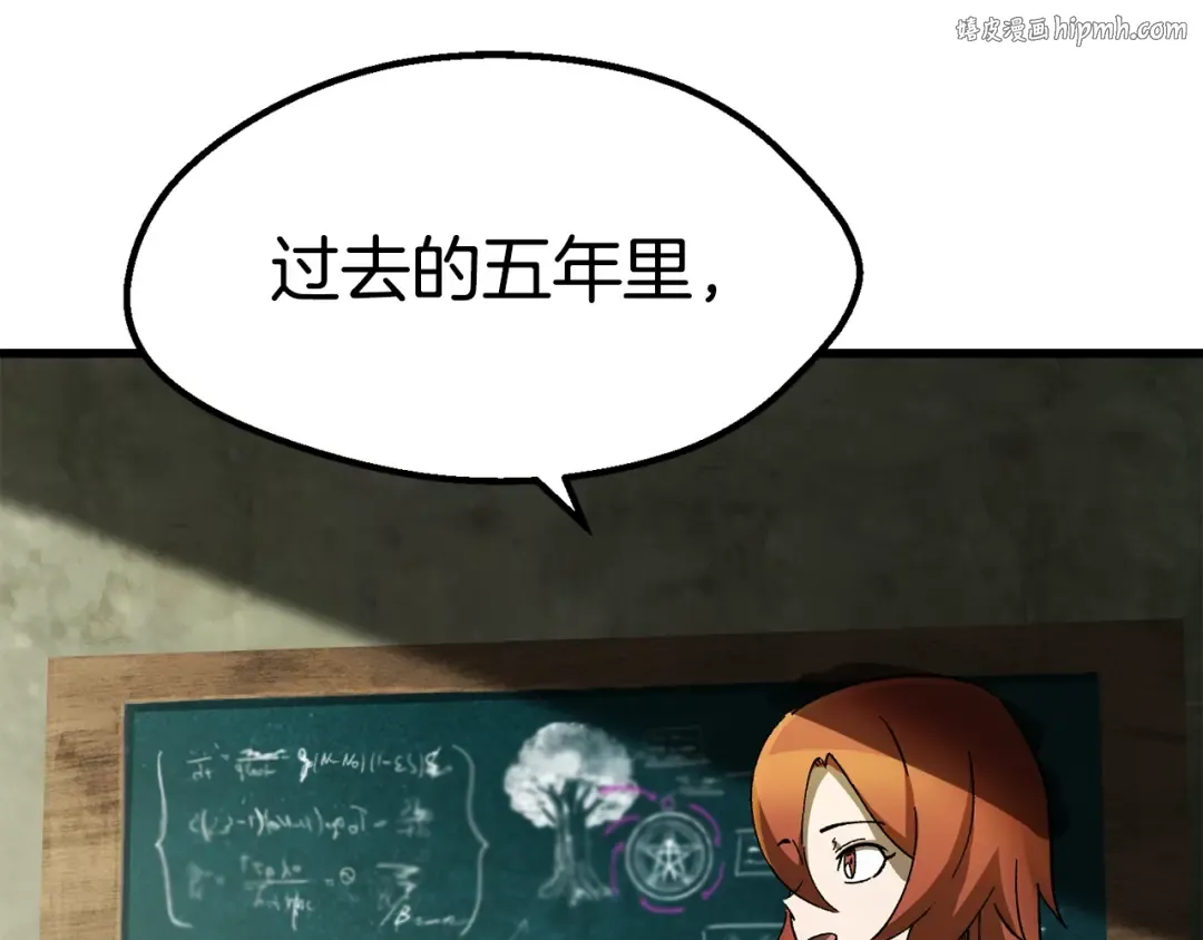 第170话 解开诅咒的钥匙 第1页