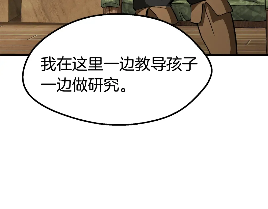 第170话 解开诅咒的钥匙 第3页