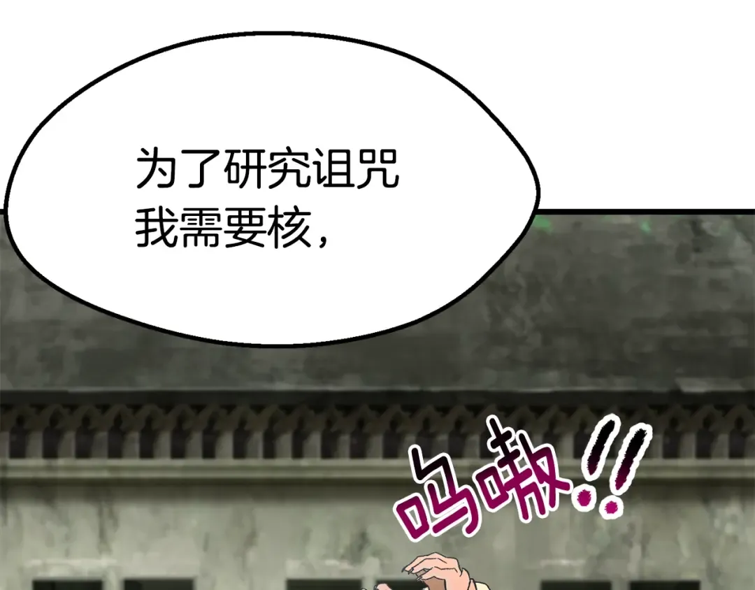 第170话 解开诅咒的钥匙 第4页