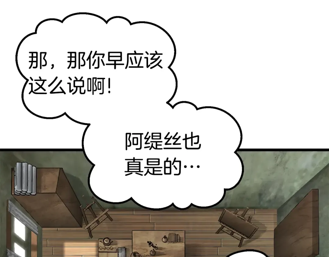第170话 解开诅咒的钥匙 第7页