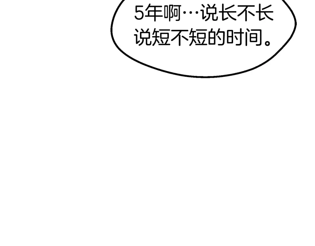 第170话 解开诅咒的钥匙 第9页
