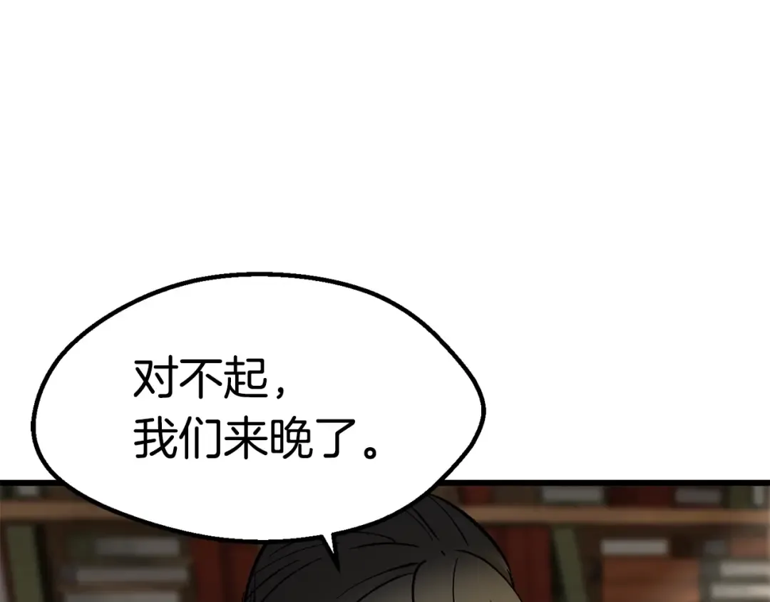 第170话 解开诅咒的钥匙 第10页