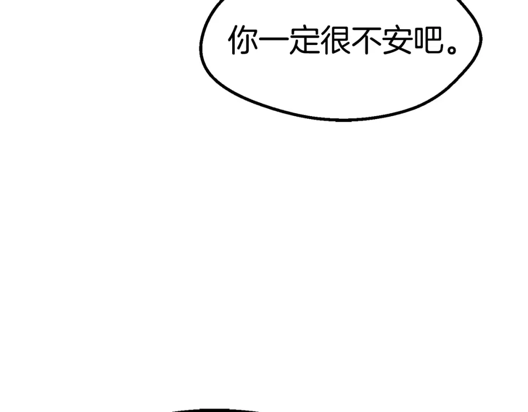 第170话 解开诅咒的钥匙 第12页