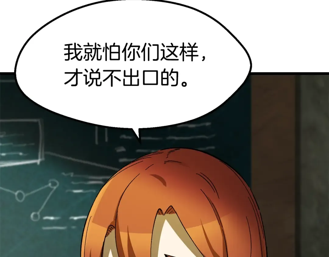 第170话 解开诅咒的钥匙 第13页
