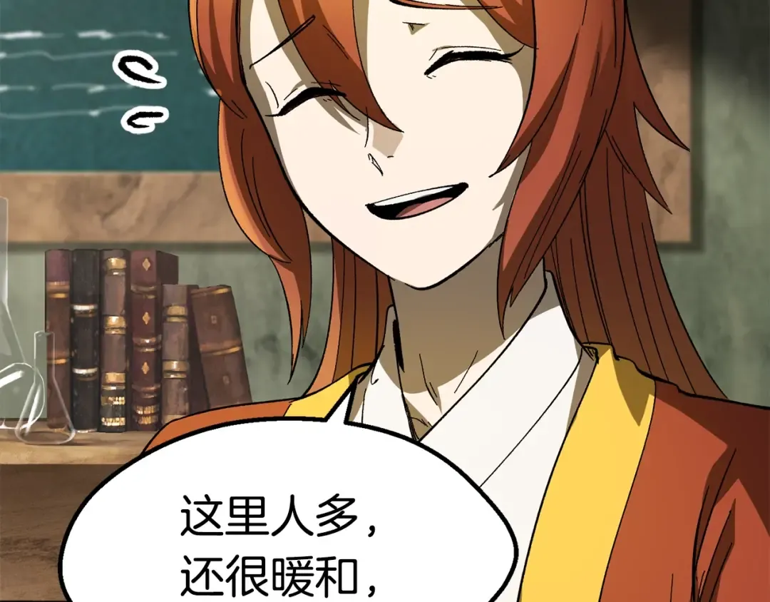 第170话 解开诅咒的钥匙 第14页