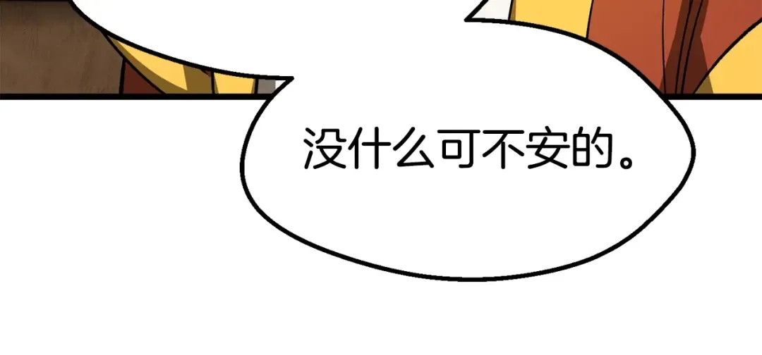 第170话 解开诅咒的钥匙 第15页