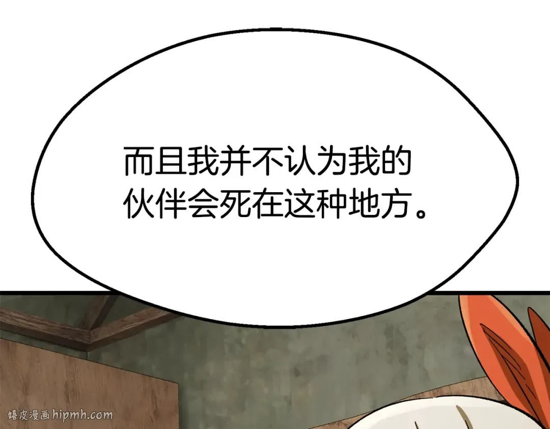 第170话 解开诅咒的钥匙 第16页