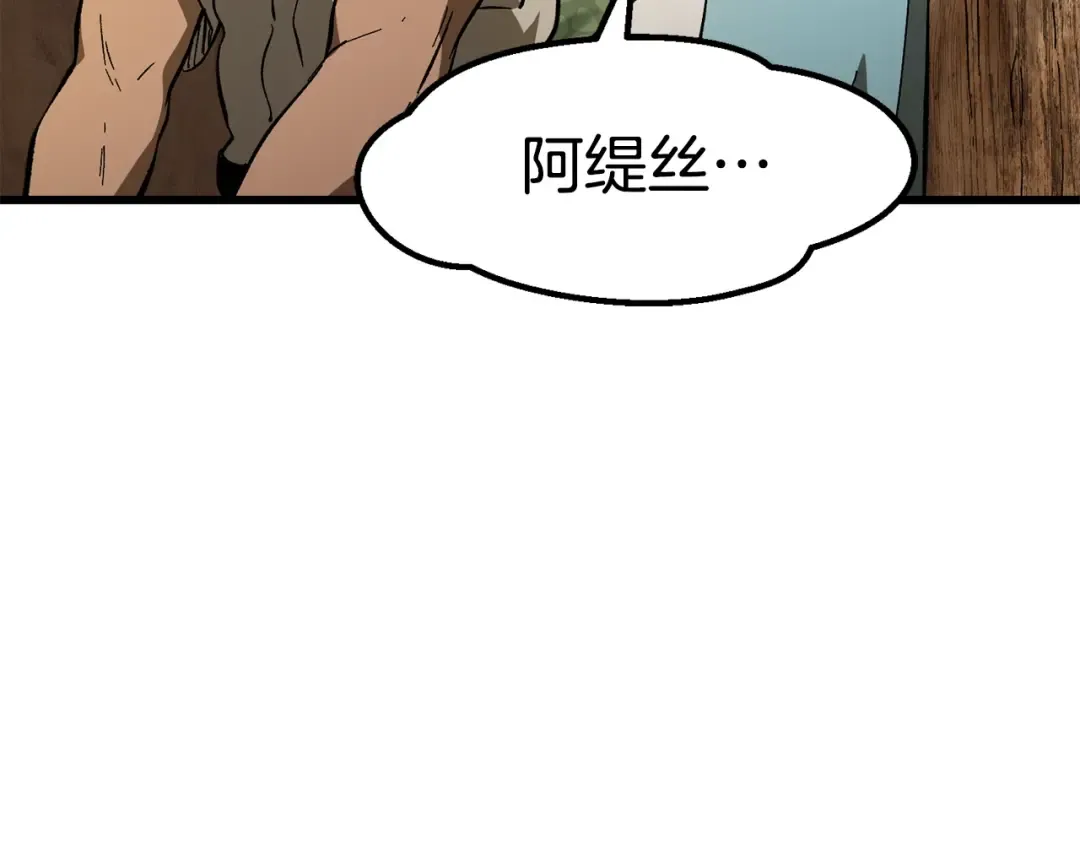 第170话 解开诅咒的钥匙 第18页
