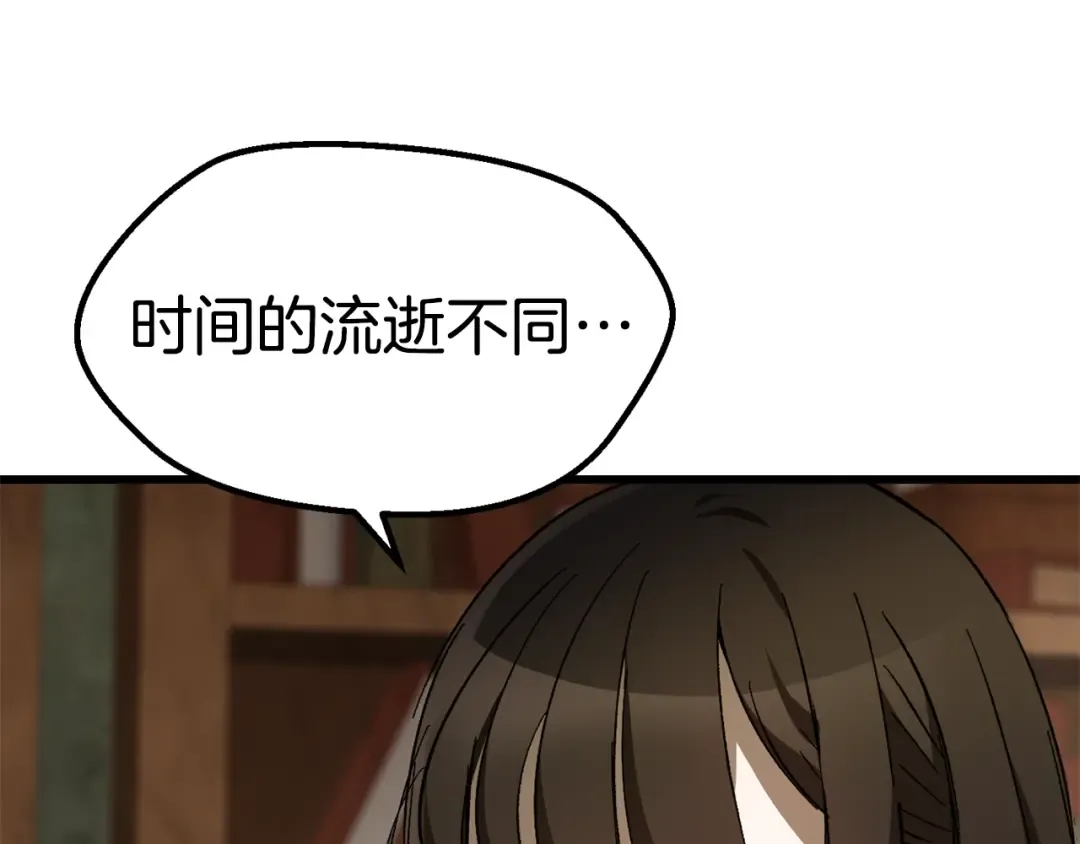 第170话 解开诅咒的钥匙 第19页