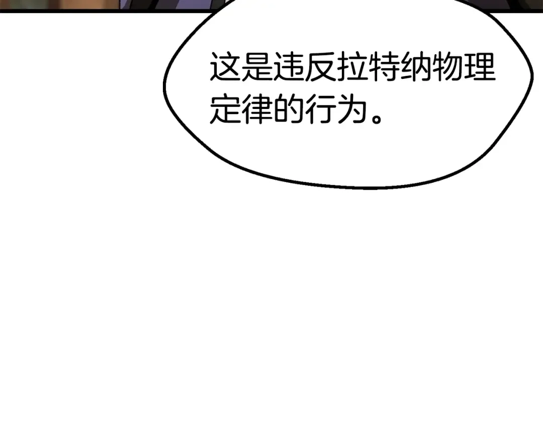 第170话 解开诅咒的钥匙 第21页