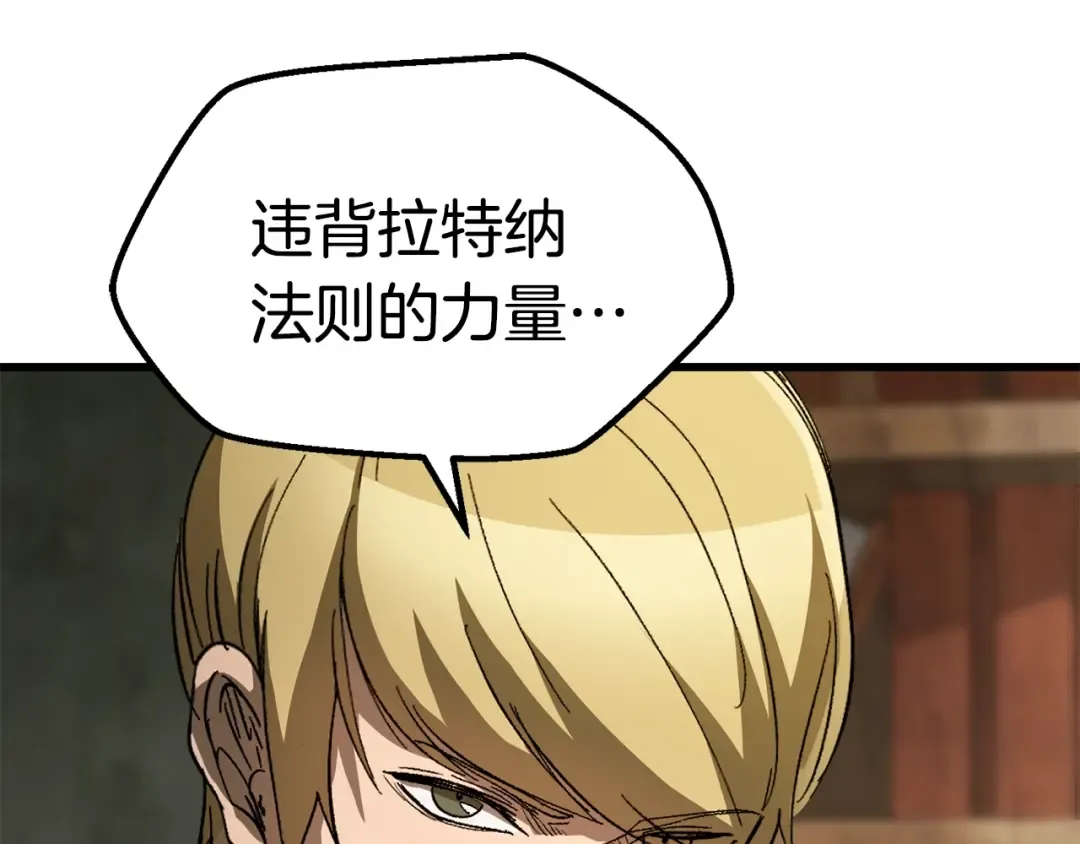 第170话 解开诅咒的钥匙 第22页