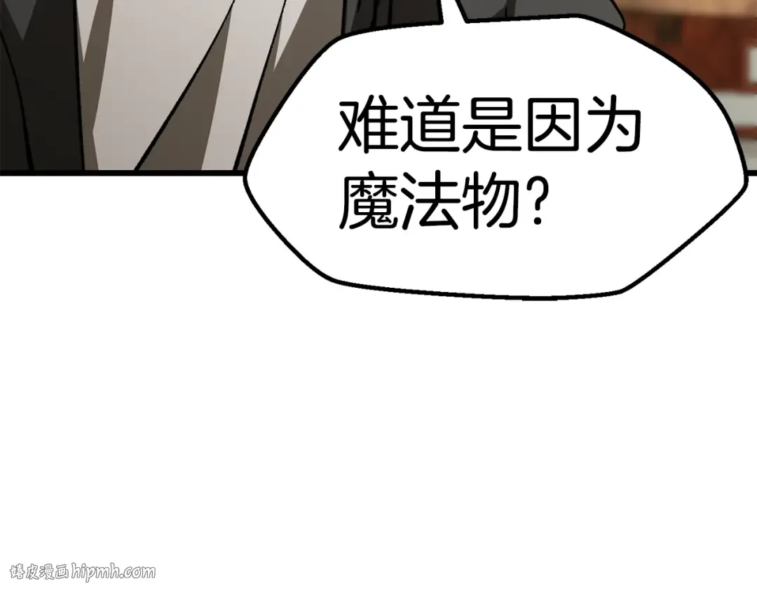 第170话 解开诅咒的钥匙 第24页