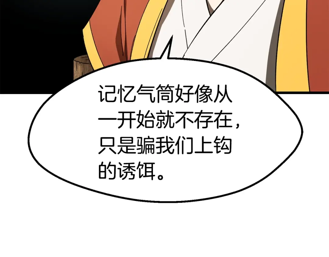 第170话 解开诅咒的钥匙 第27页