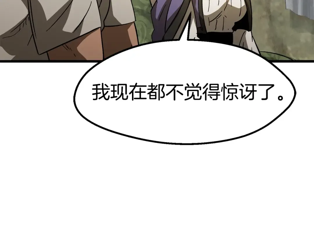 第170话 解开诅咒的钥匙 第30页