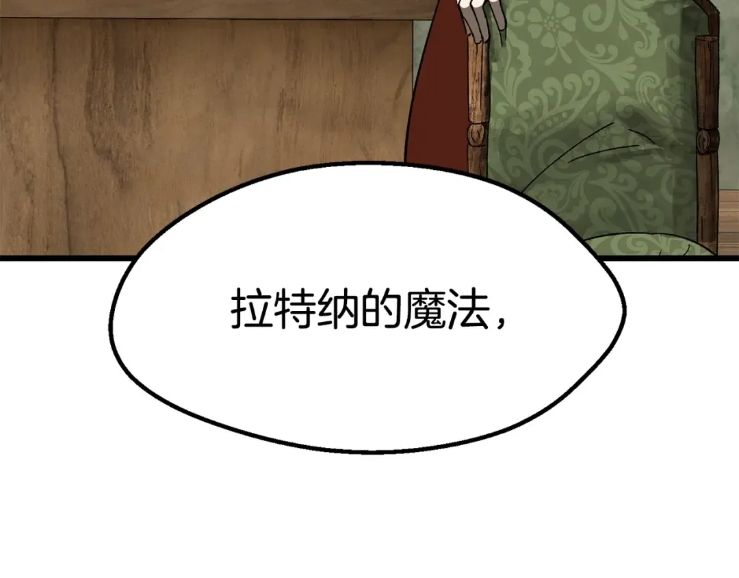第170话 解开诅咒的钥匙 第33页