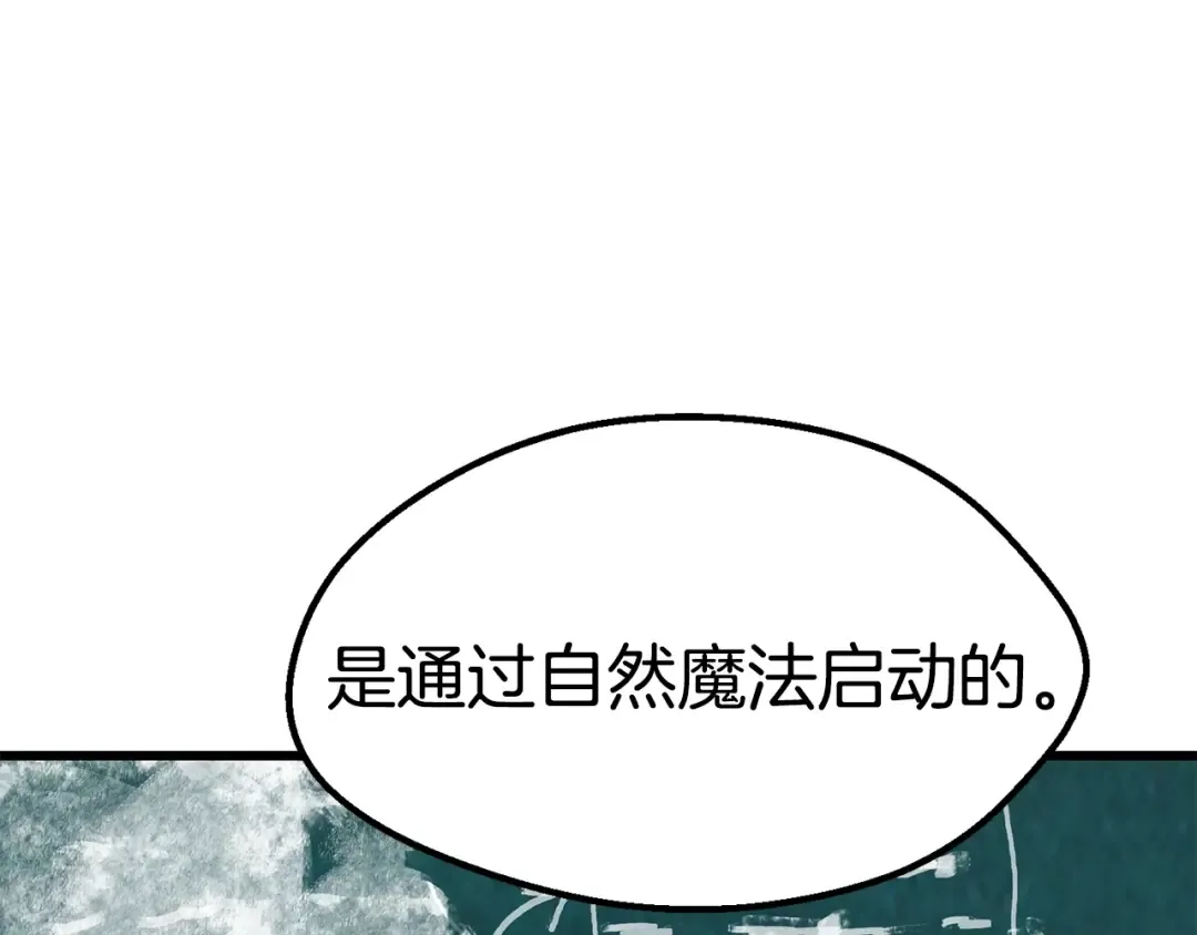 第170话 解开诅咒的钥匙 第34页