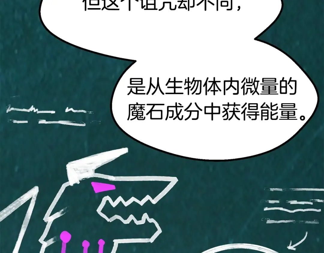 第170话 解开诅咒的钥匙 第37页