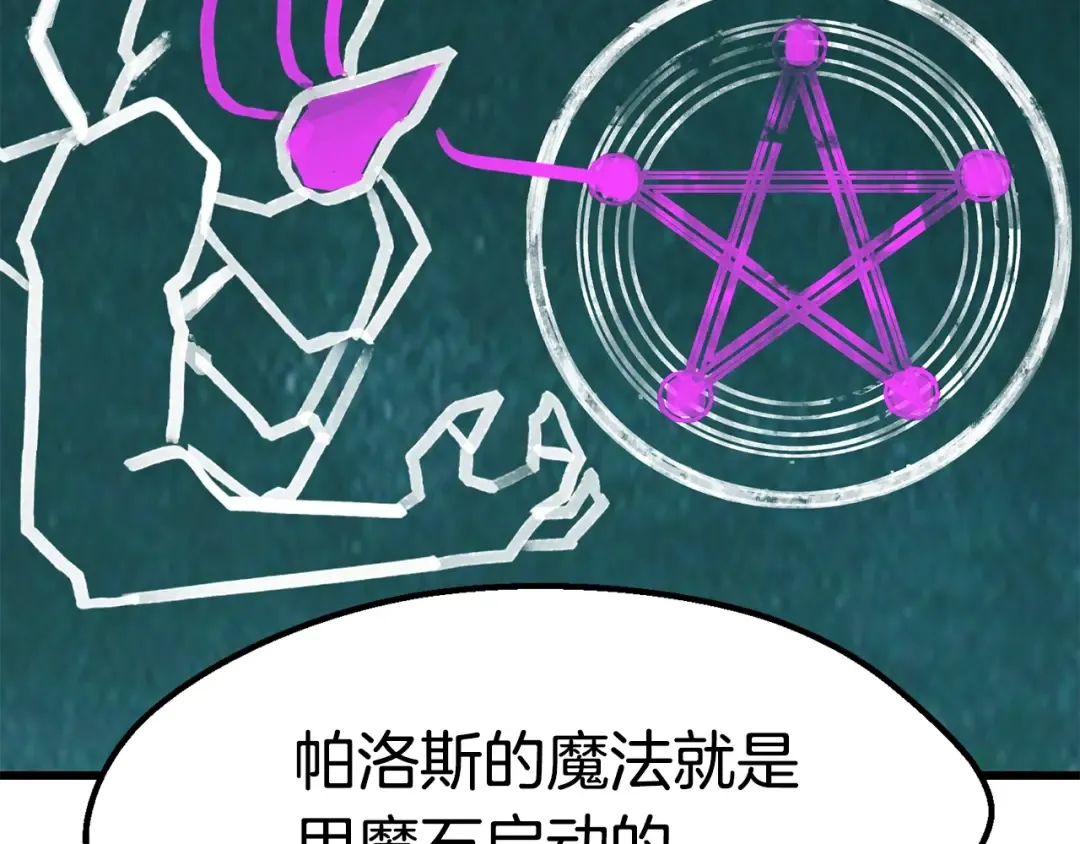 第170话 解开诅咒的钥匙 第38页