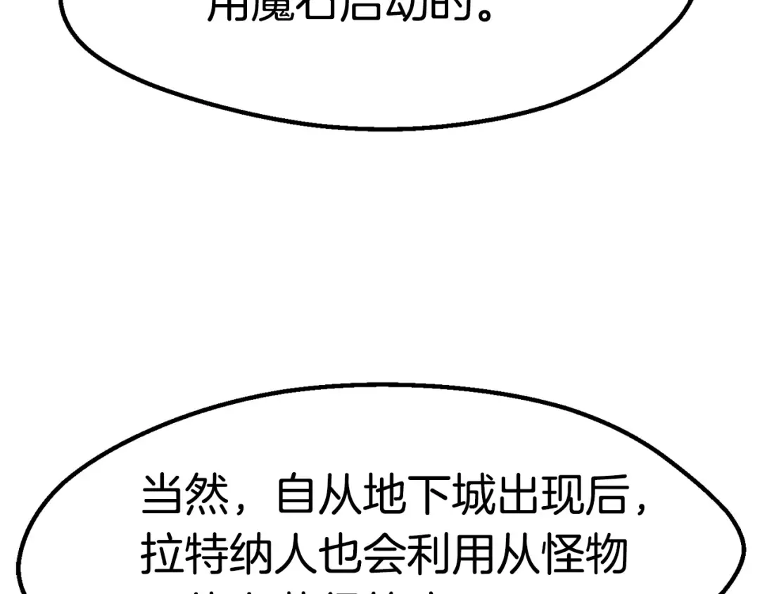 第170话 解开诅咒的钥匙 第39页