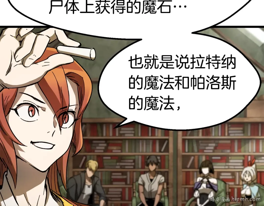 第170话 解开诅咒的钥匙 第40页