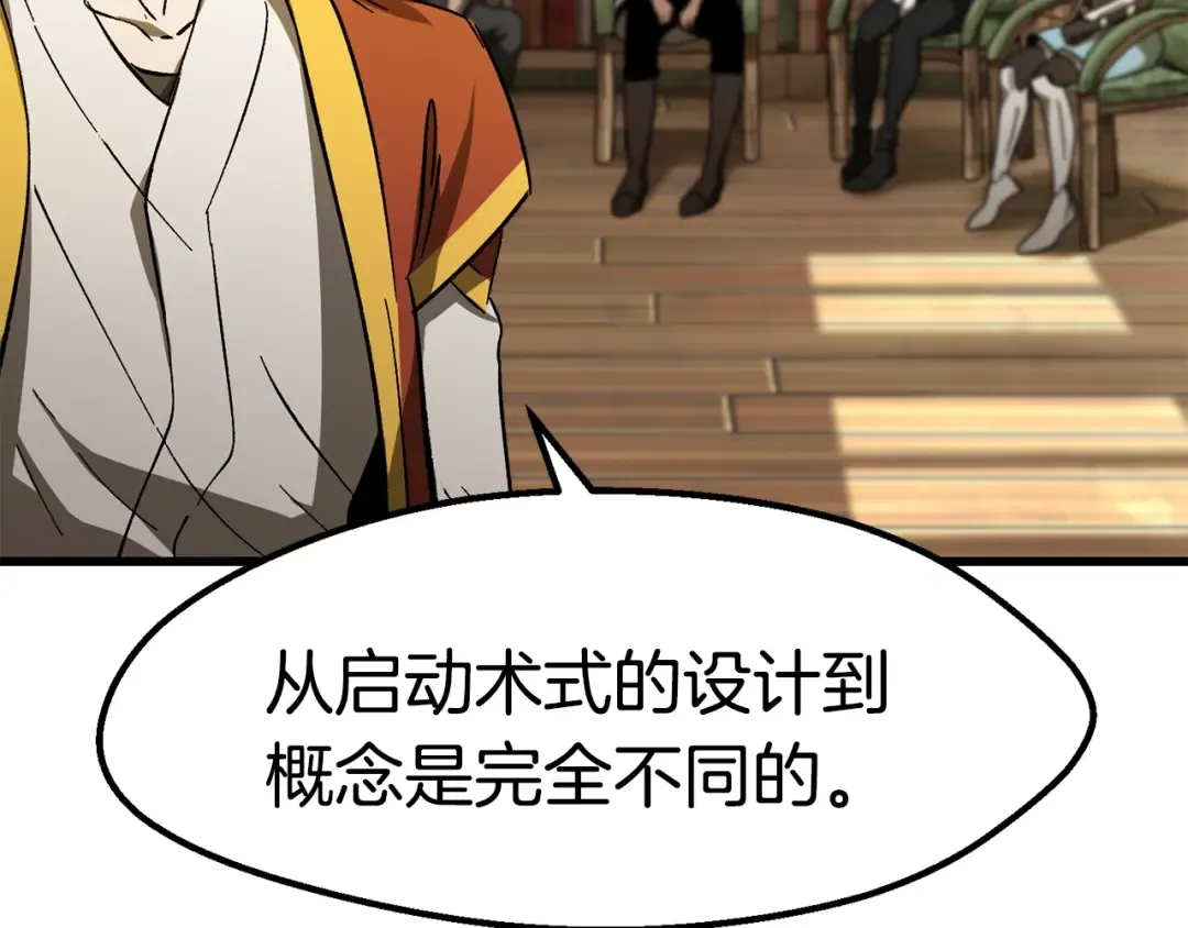 第170话 解开诅咒的钥匙 第41页