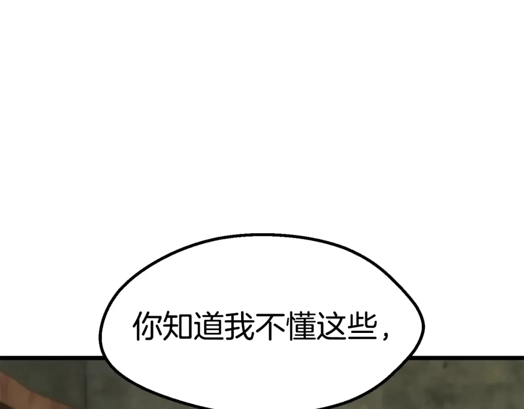第170话 解开诅咒的钥匙 第43页