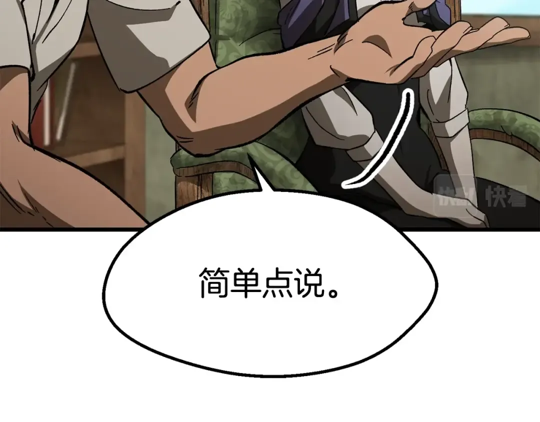 第170话 解开诅咒的钥匙 第45页