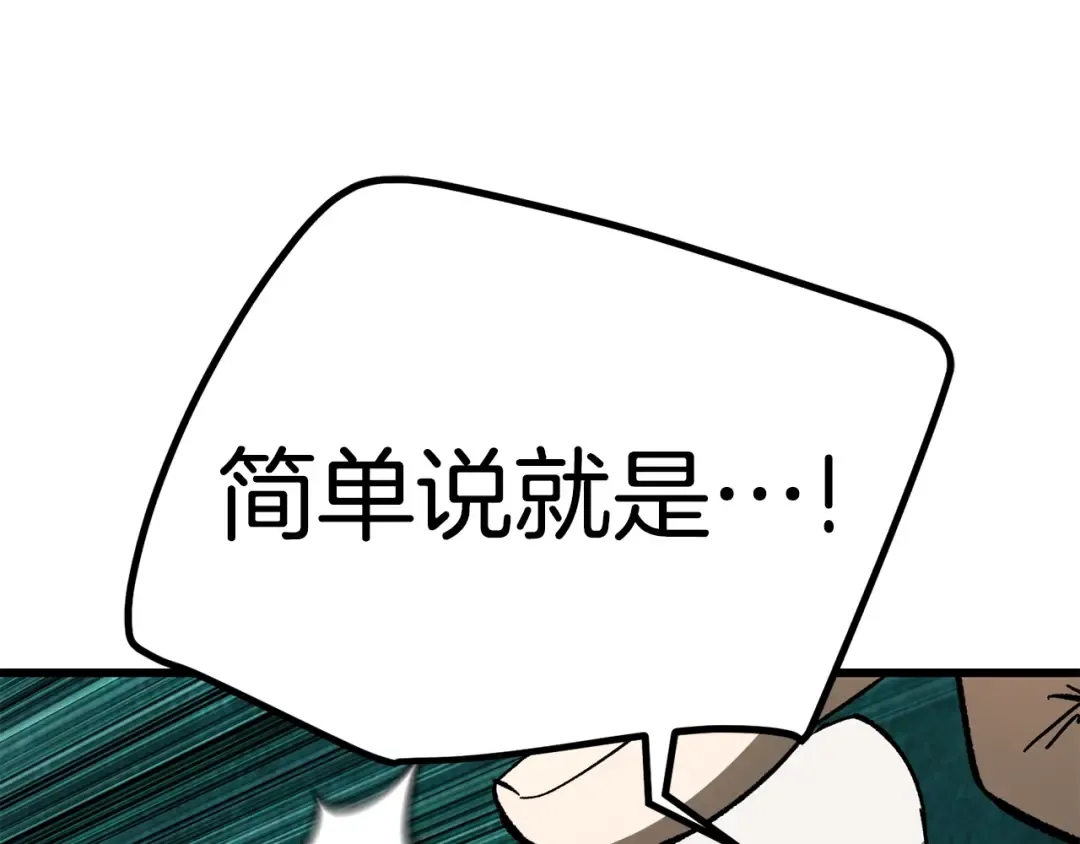 第170话 解开诅咒的钥匙 第46页