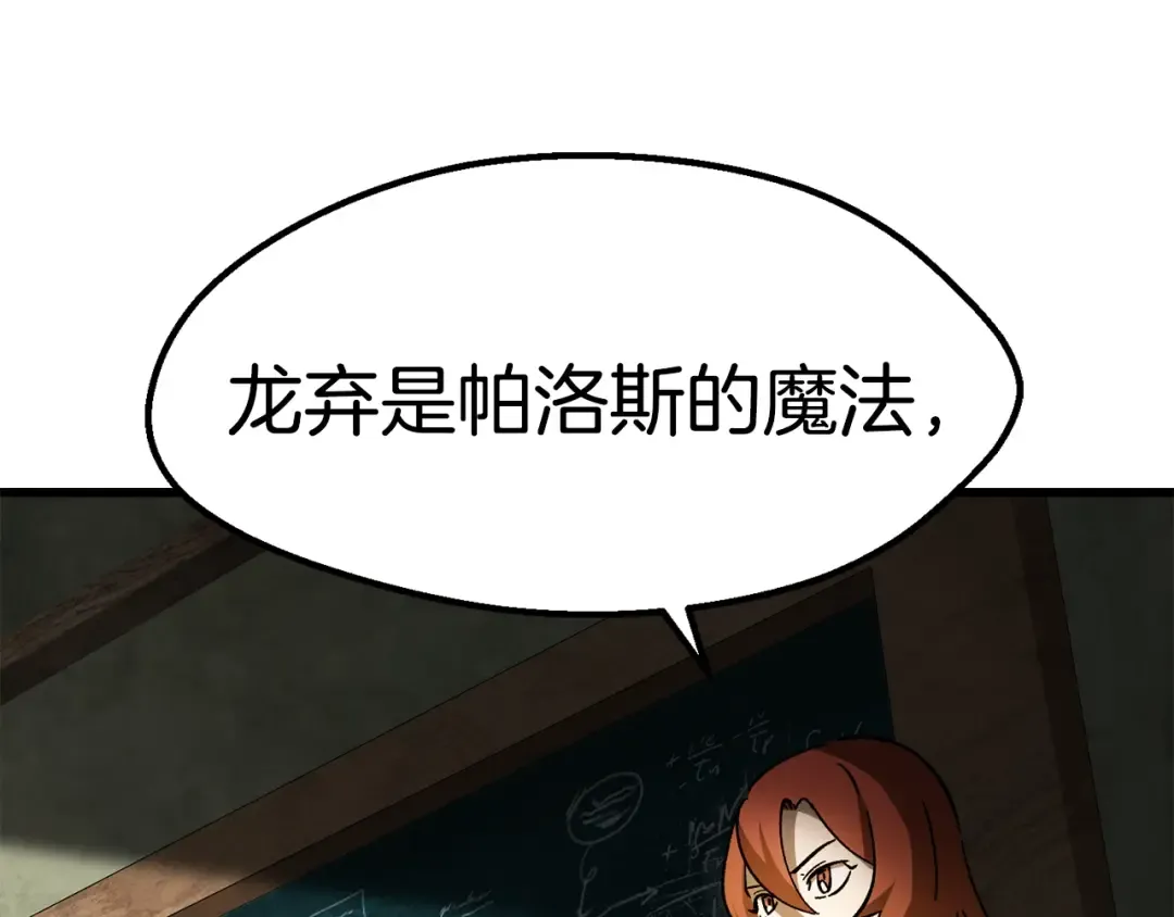 第170话 解开诅咒的钥匙 第49页