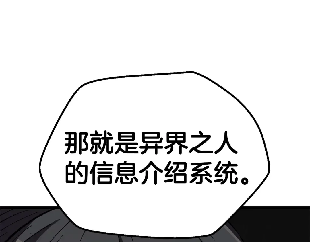第170话 解开诅咒的钥匙 第52页