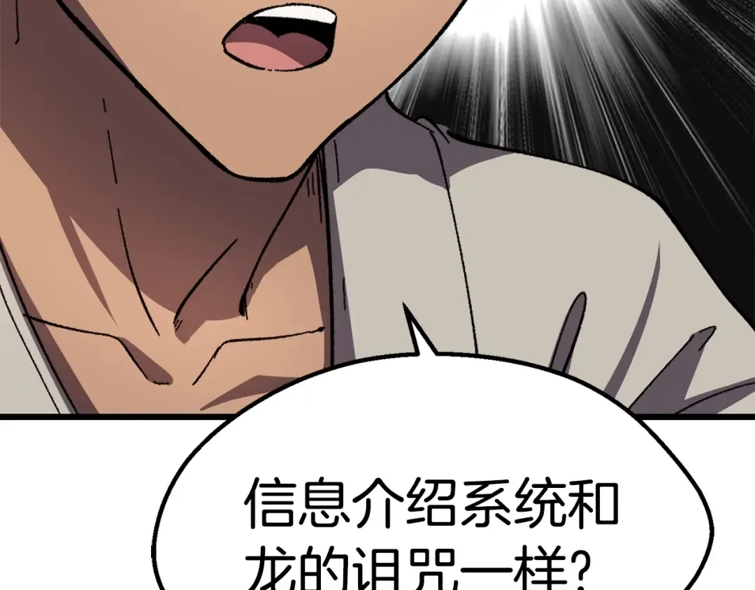 第170话 解开诅咒的钥匙 第54页