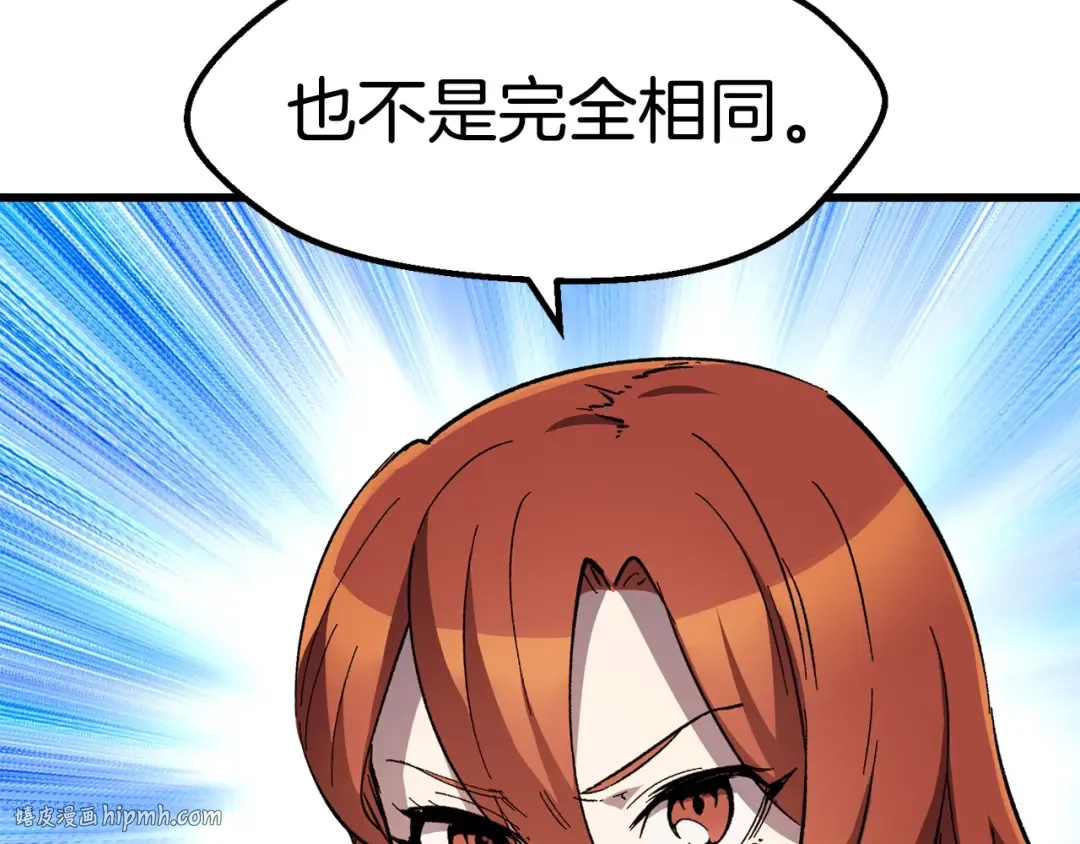 第170话 解开诅咒的钥匙 第56页