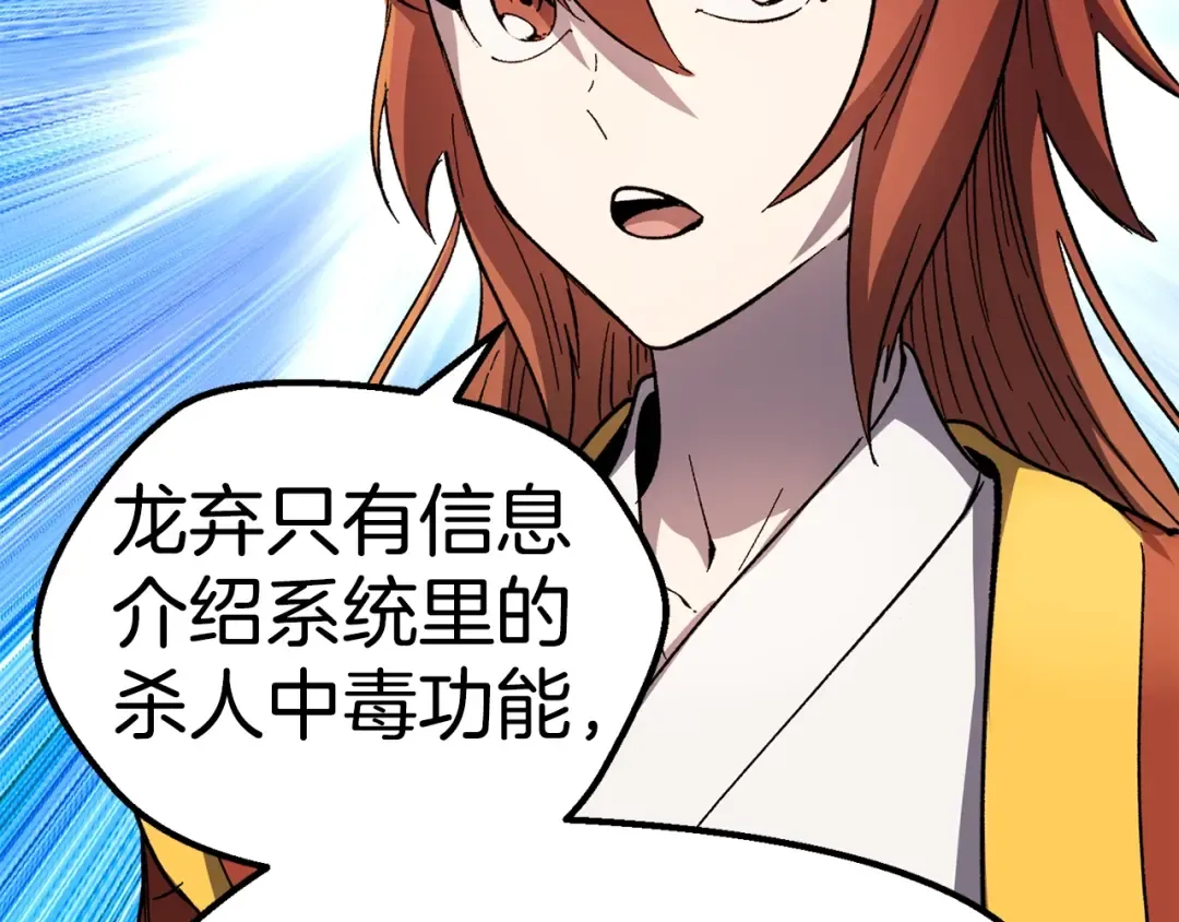 第170话 解开诅咒的钥匙 第57页