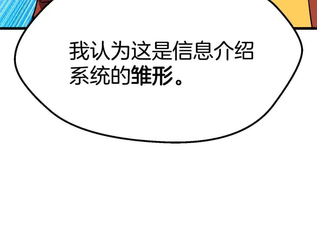 第170话 解开诅咒的钥匙 第58页