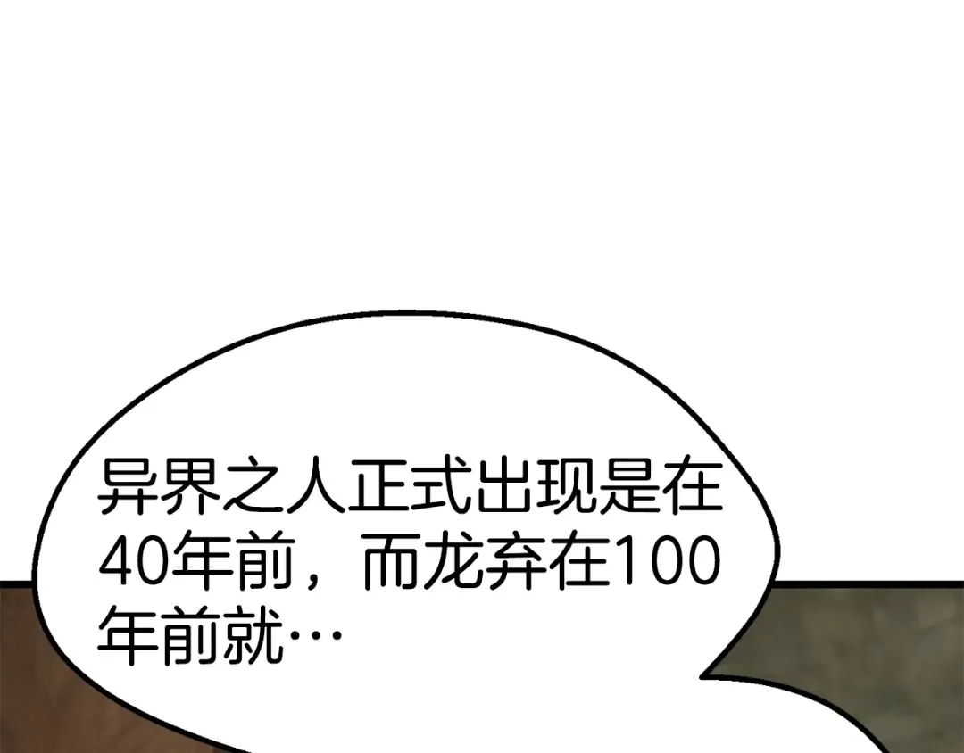 第170话 解开诅咒的钥匙 第59页