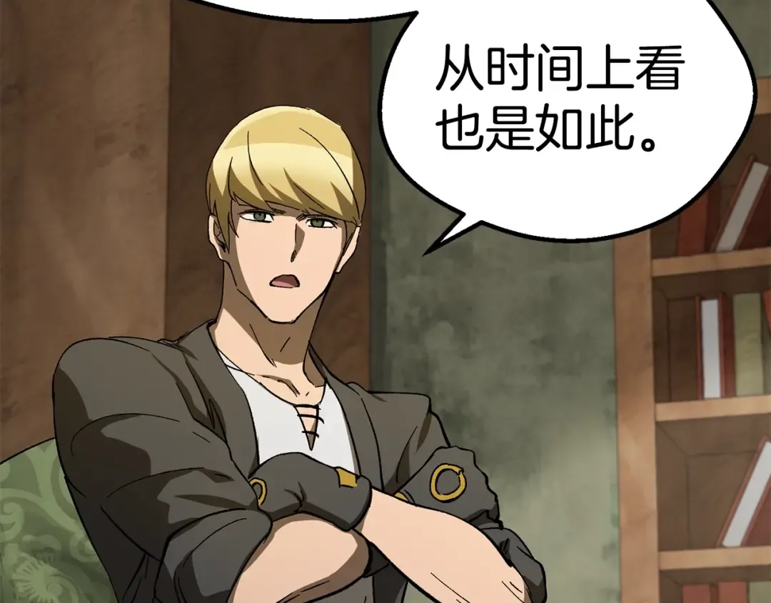 第170话 解开诅咒的钥匙 第60页
