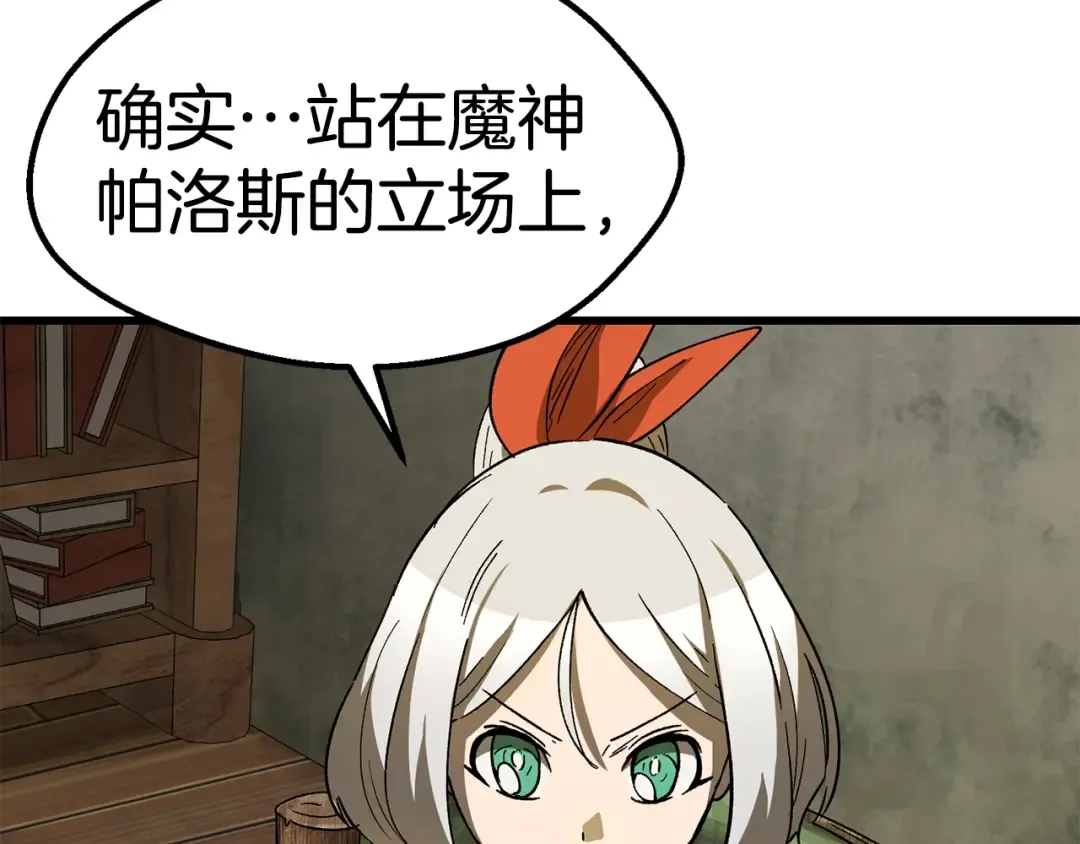 第170话 解开诅咒的钥匙 第63页