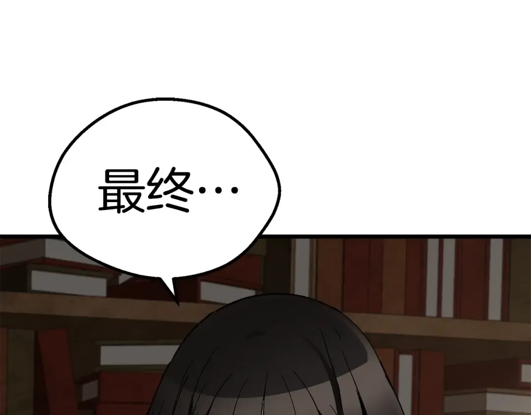 第170话 解开诅咒的钥匙 第66页