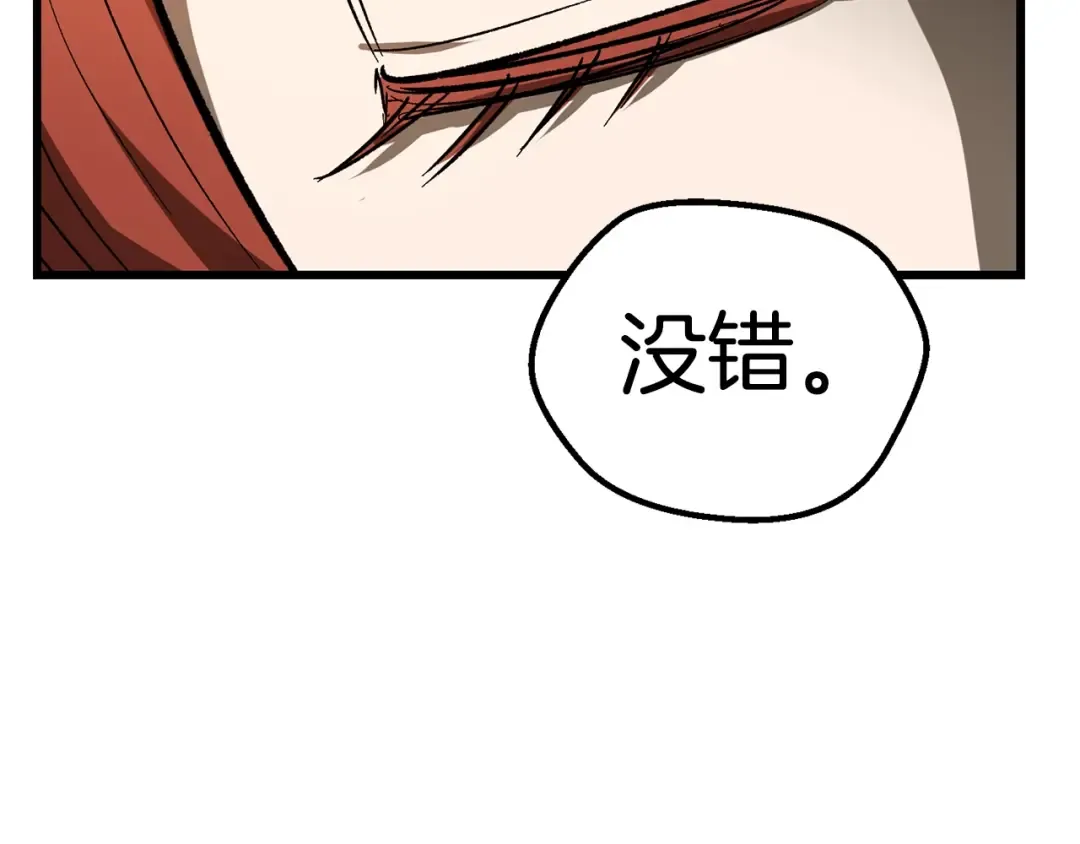 第170话 解开诅咒的钥匙 第70页