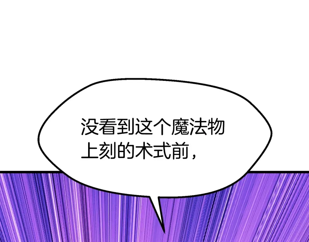 第170话 解开诅咒的钥匙 第71页