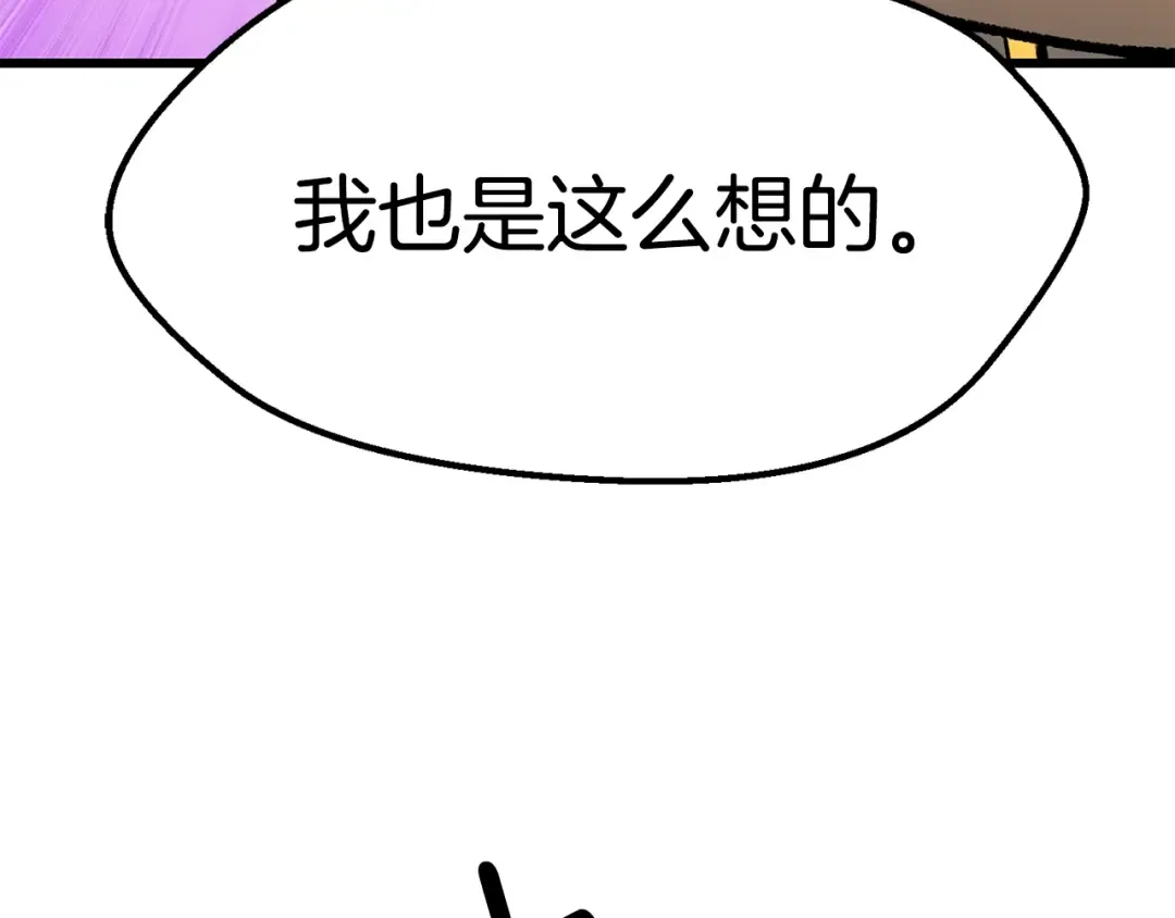 第170话 解开诅咒的钥匙 第74页