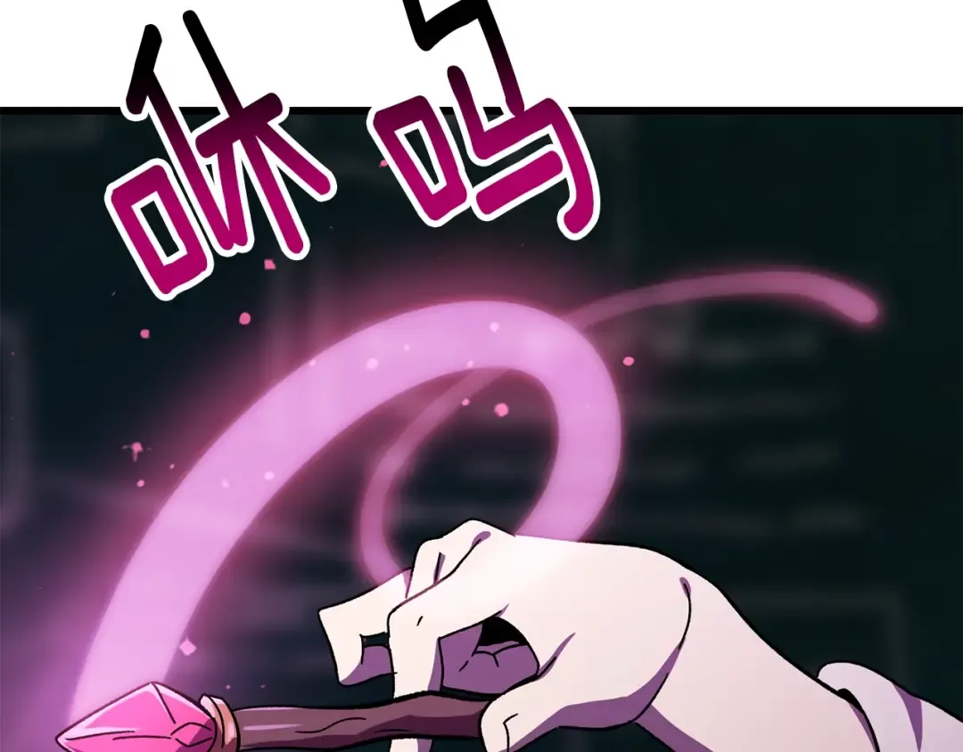 第170话 解开诅咒的钥匙 第75页