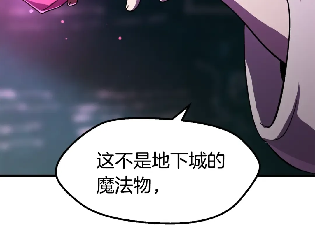 第170话 解开诅咒的钥匙 第76页