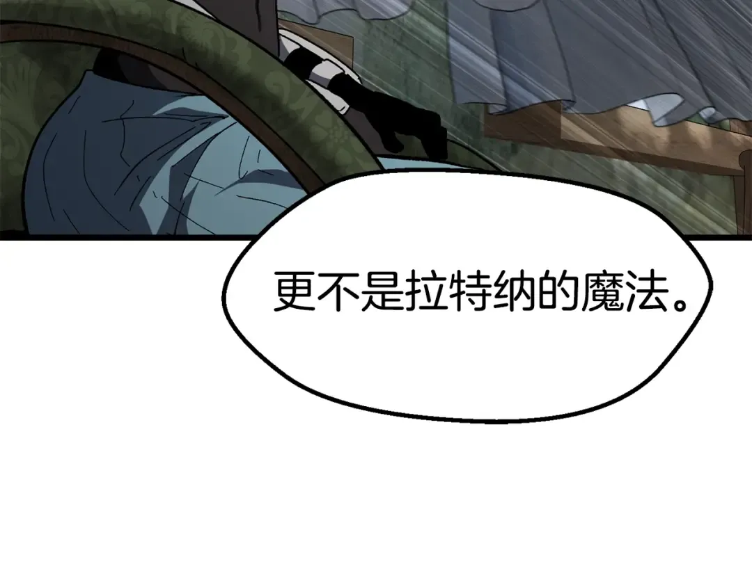 第170话 解开诅咒的钥匙 第79页